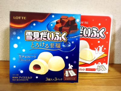 LOTTE雪見だいふく　とろける至福～生チョコレート～