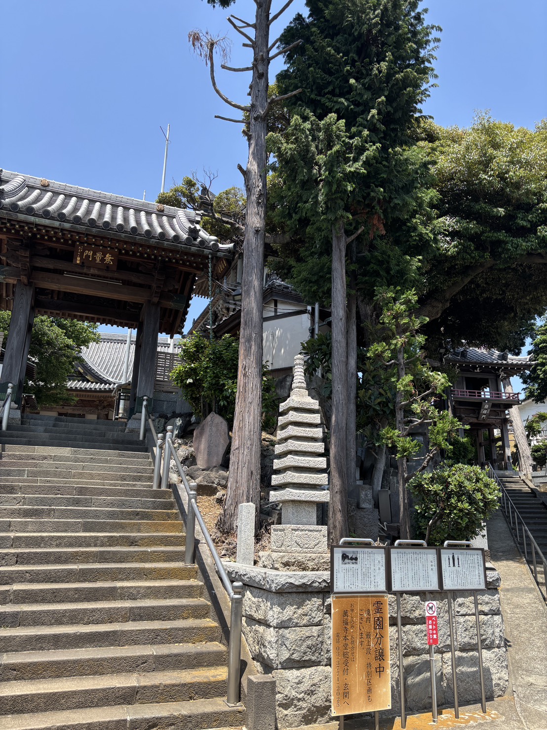 せせらぎ霊園（萬福寺） / まんぷくじ