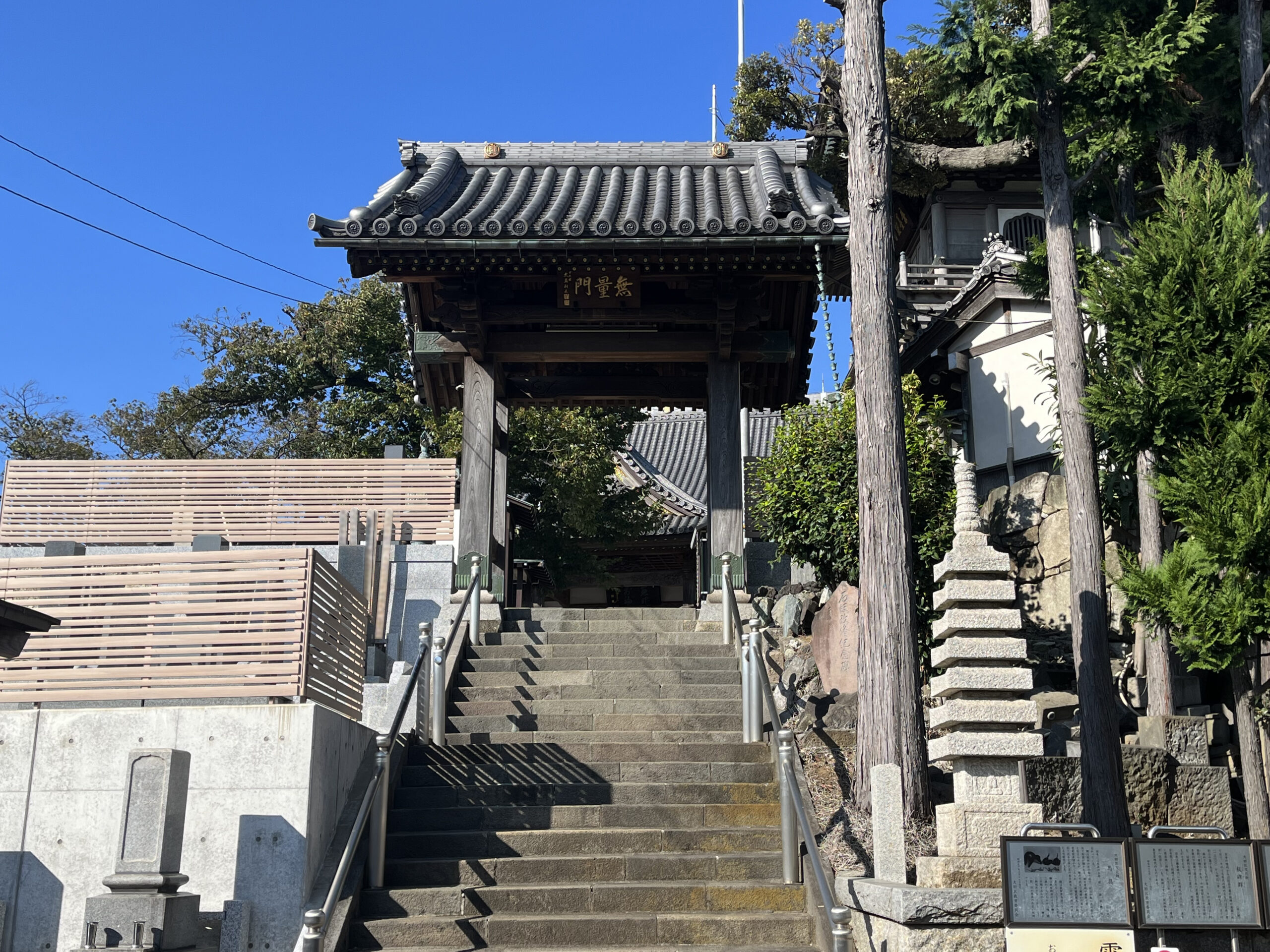 せせらぎ霊園（萬福寺） / まんぷくじ