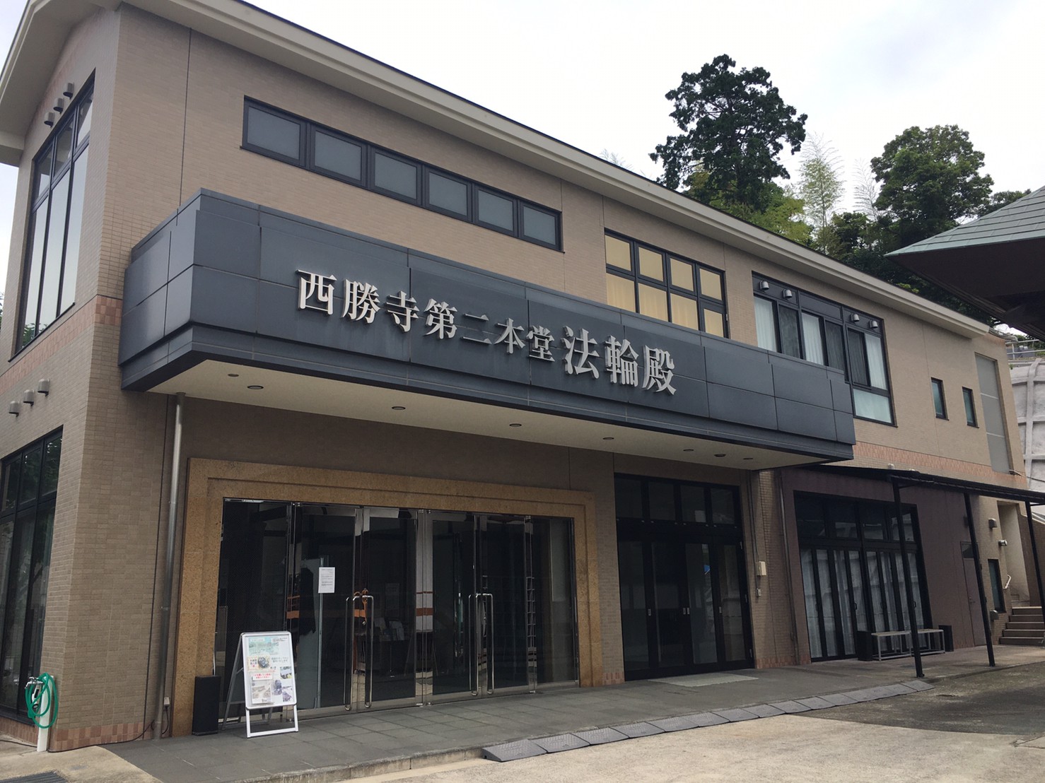 西勝寺 / さいしょうじ