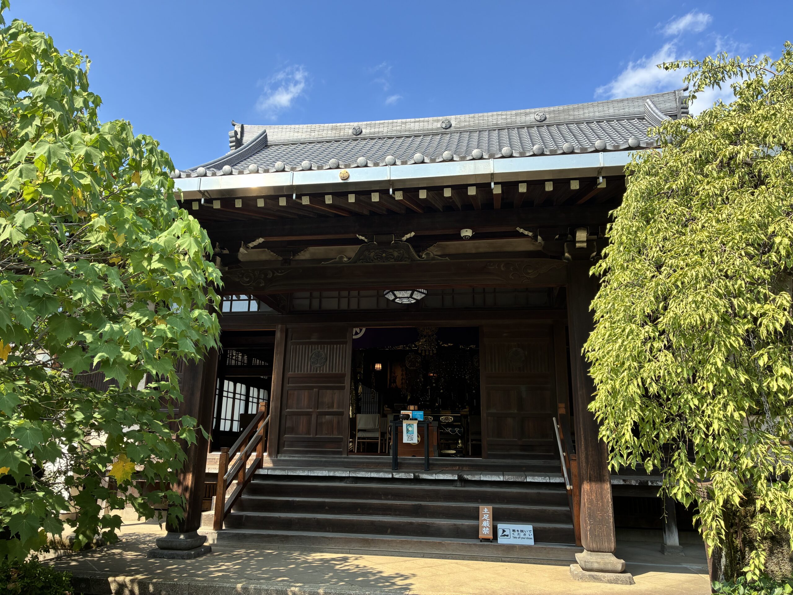 高徳寺 / こうとくじ