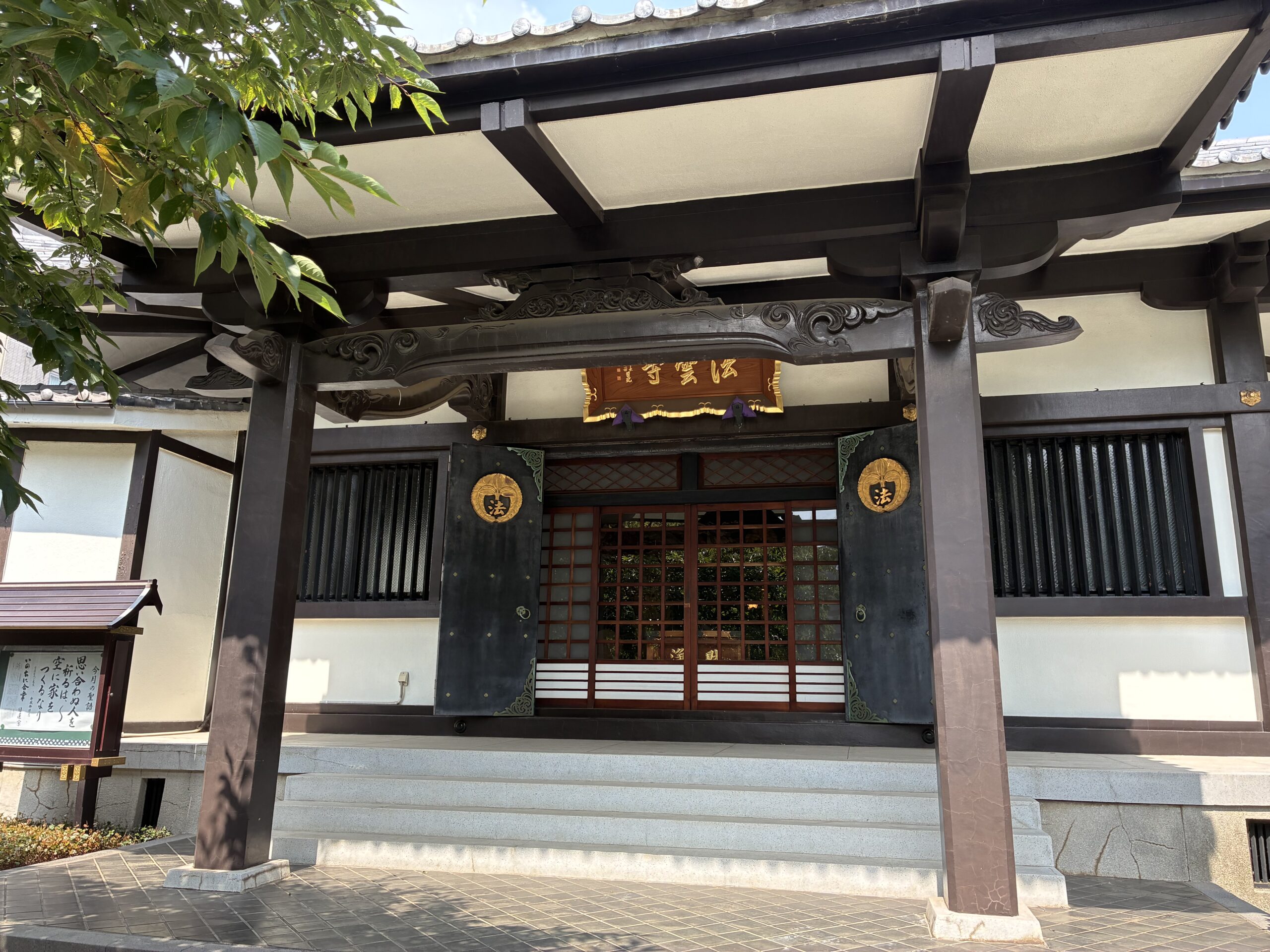 法雲寺 / ほううんじ