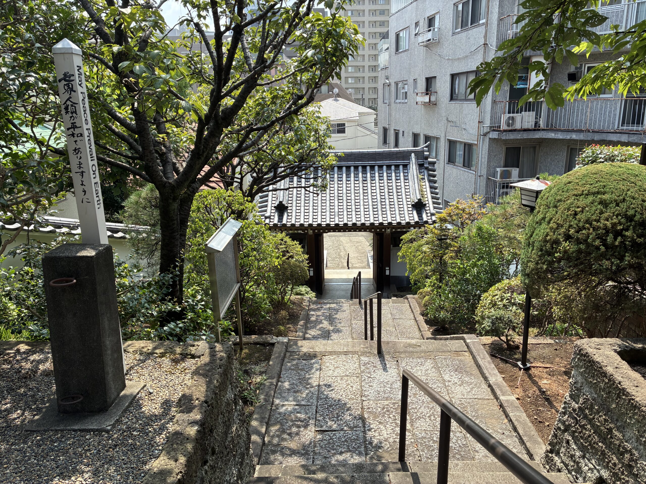 法雲寺 / ほううんじ