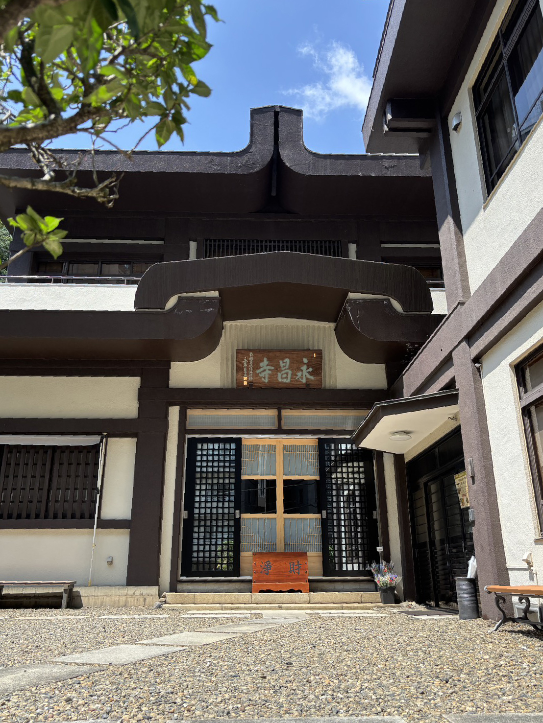 永昌寺 / えいしょうじ