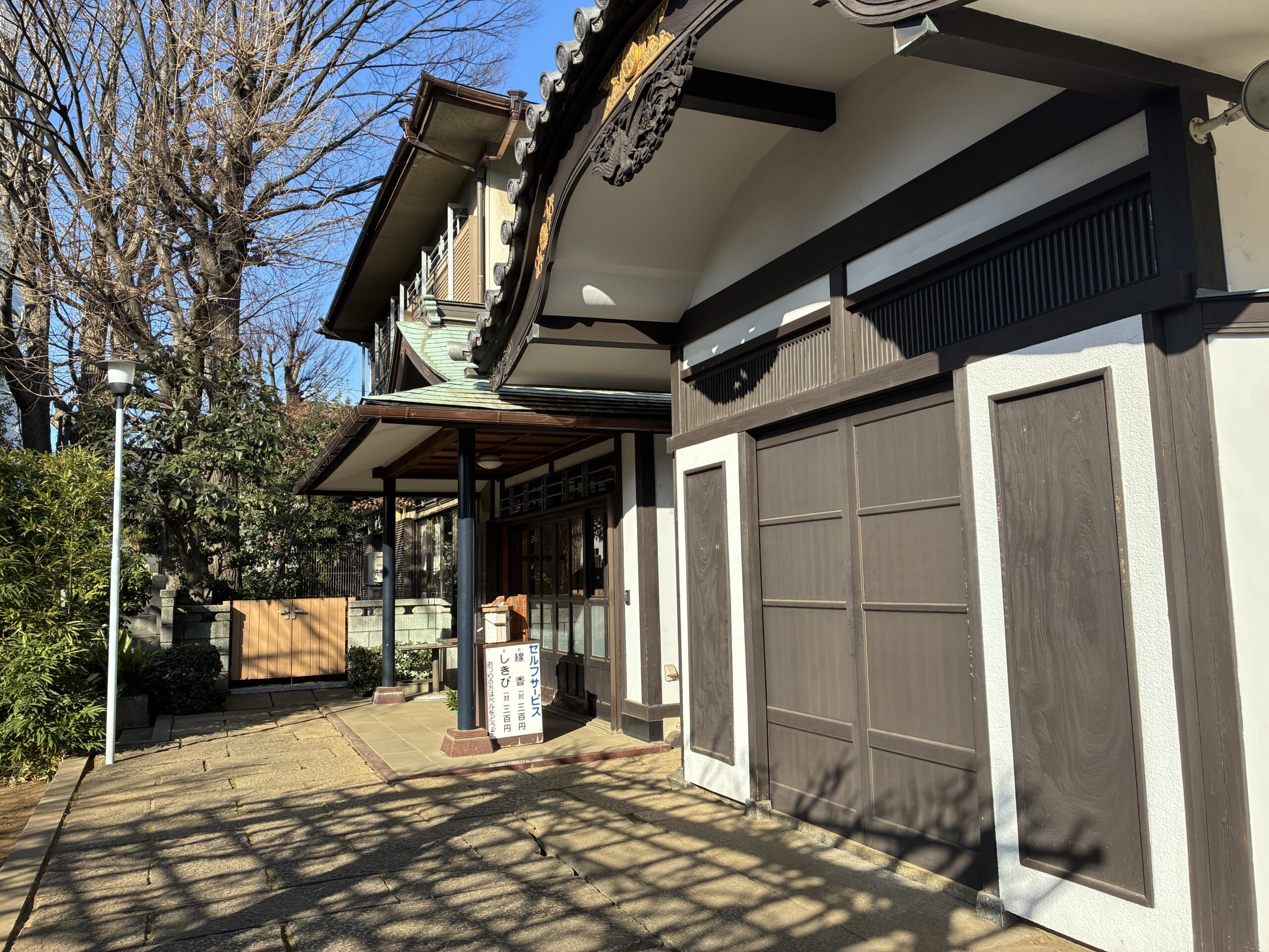 仙寿院 / せんじゅいん