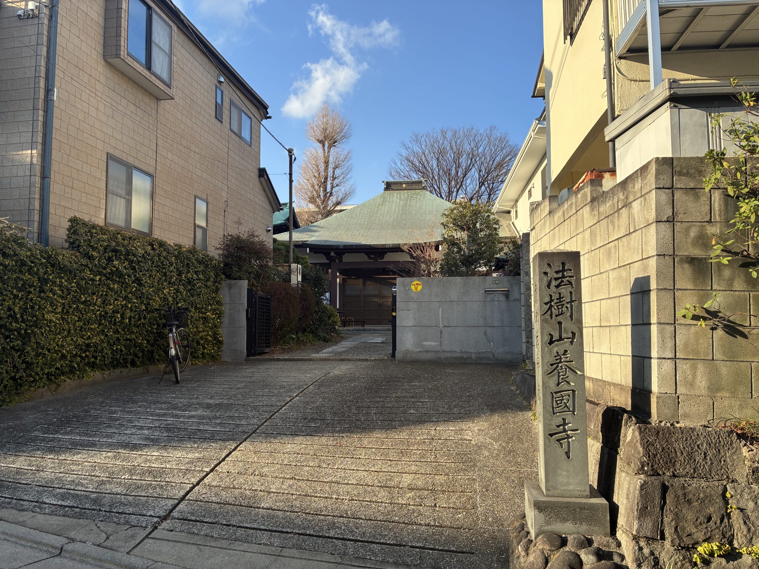 養國寺 / ようこくじ